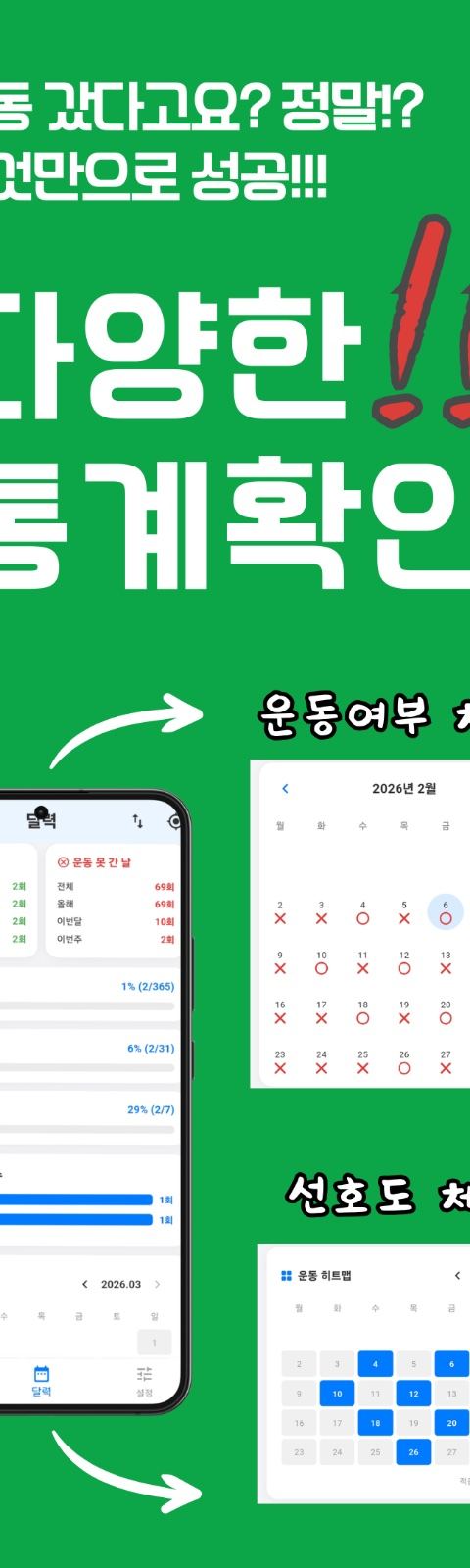 운동도장 스크린샷 2