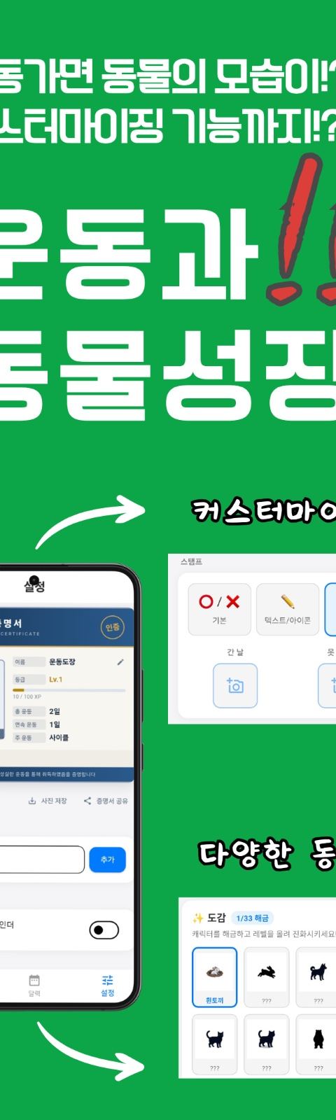 운동도장 스크린샷 3