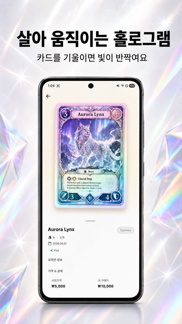 FoilDex 스크린샷 1
