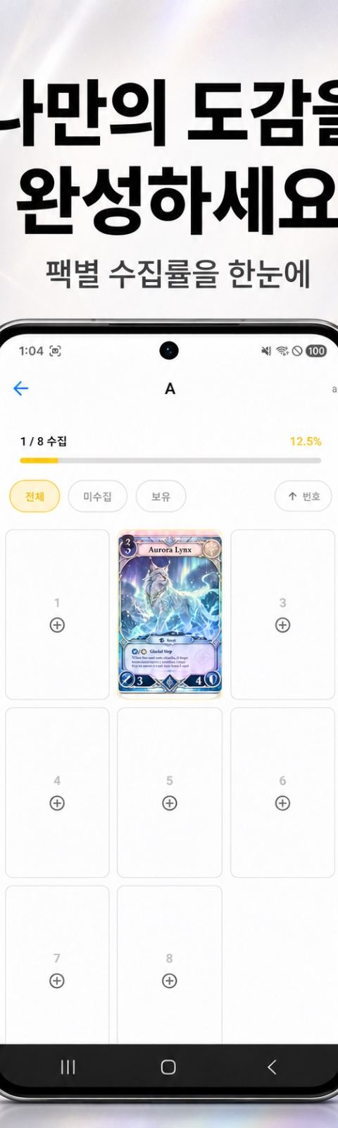 FoilDex 스크린샷 2