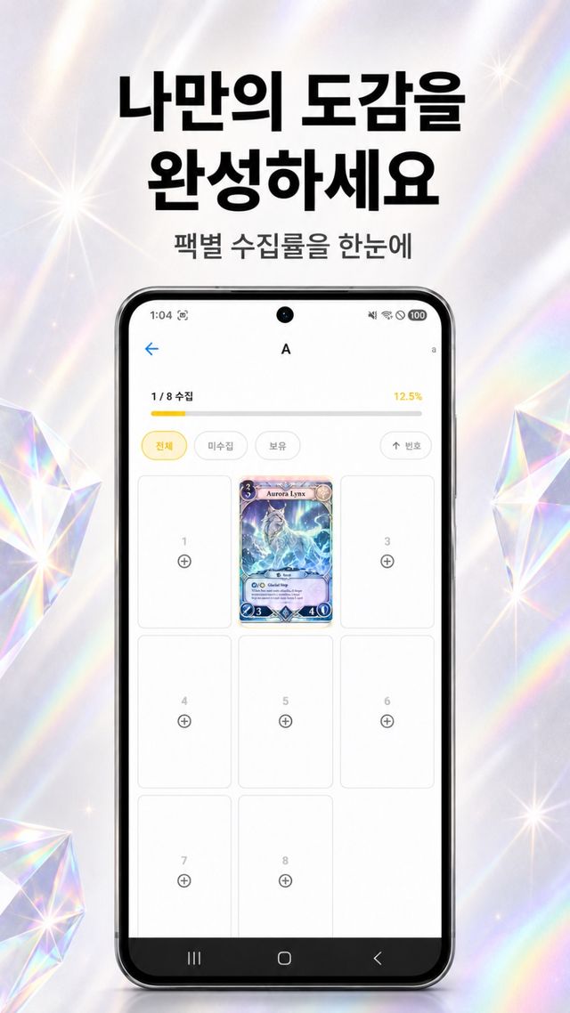 FoilDex 스크린샷 2