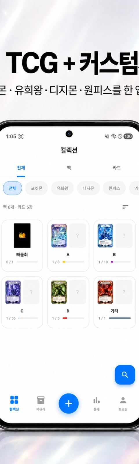 FoilDex 스크린샷 3