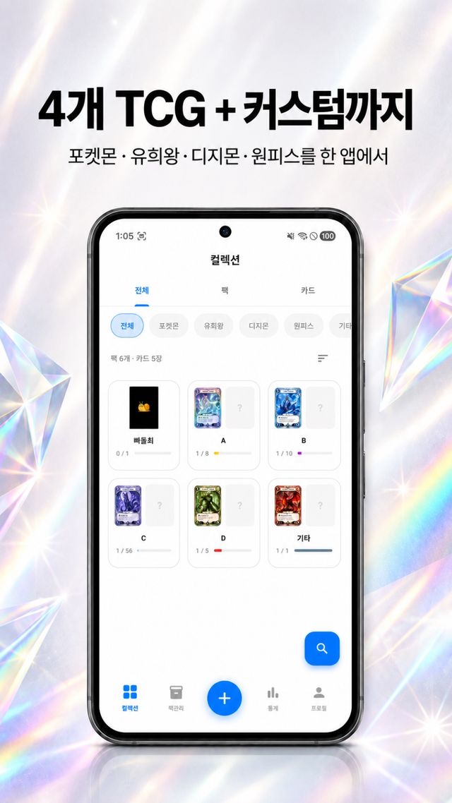 FoilDex 스크린샷 3