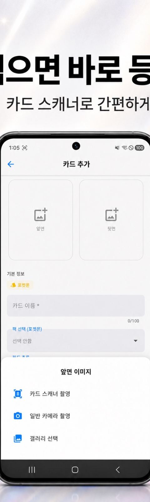 FoilDex 스크린샷 5