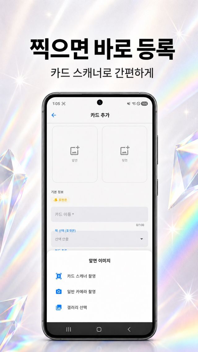 FoilDex 스크린샷 5