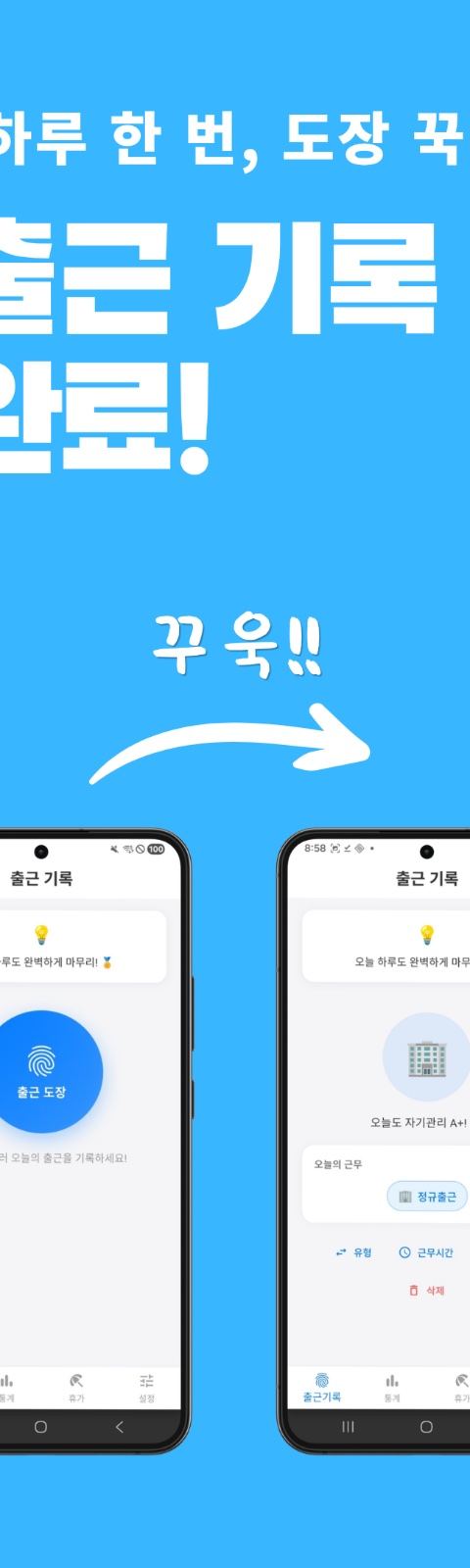 직장도장 스크린샷 1