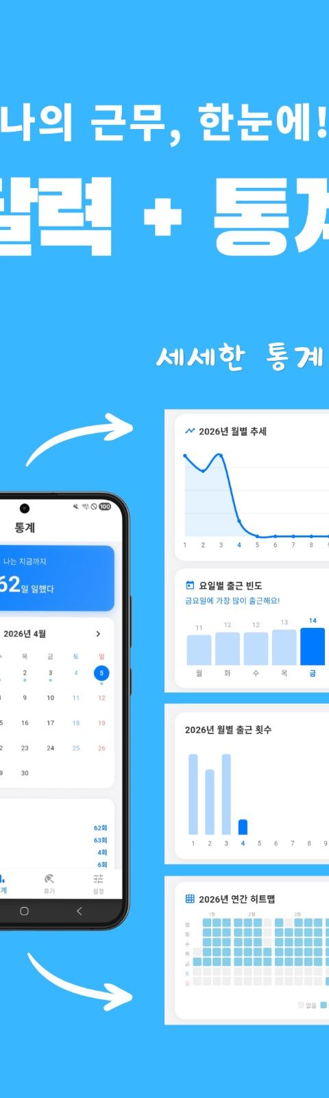 직장도장 스크린샷 2
