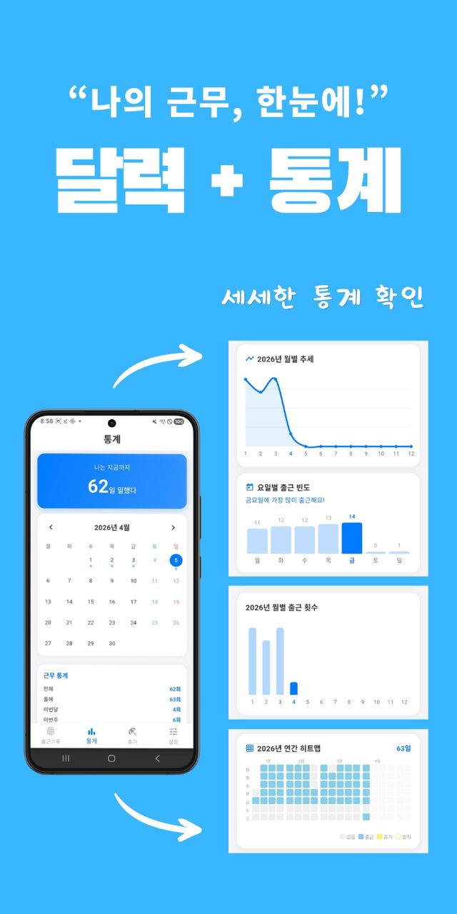 직장도장 스크린샷 2