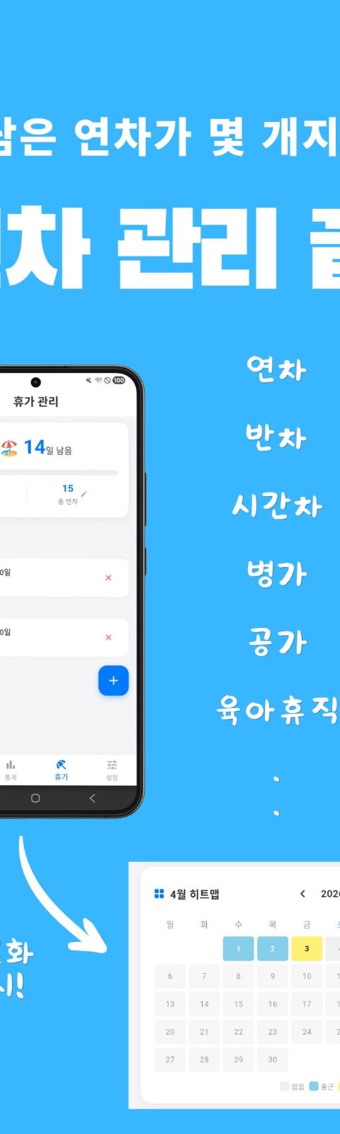 직장도장 스크린샷 3