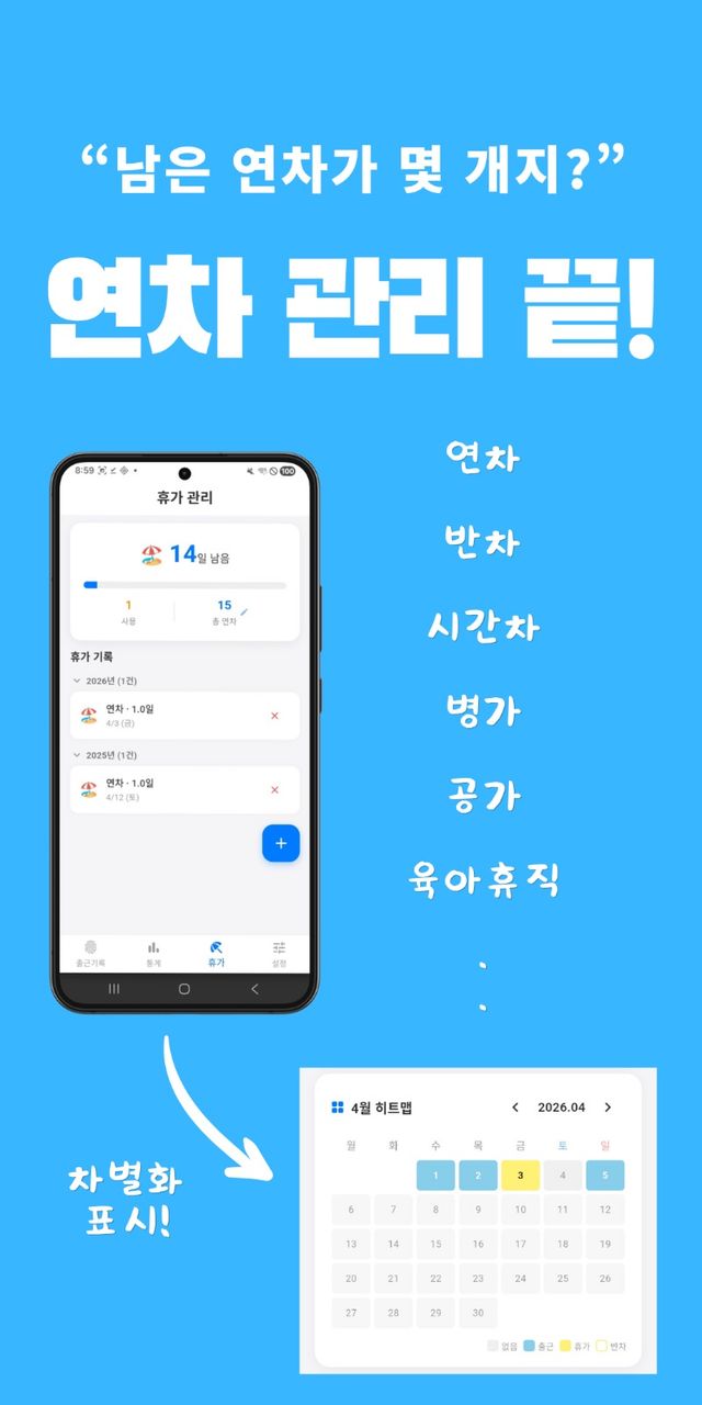 직장도장 스크린샷 3