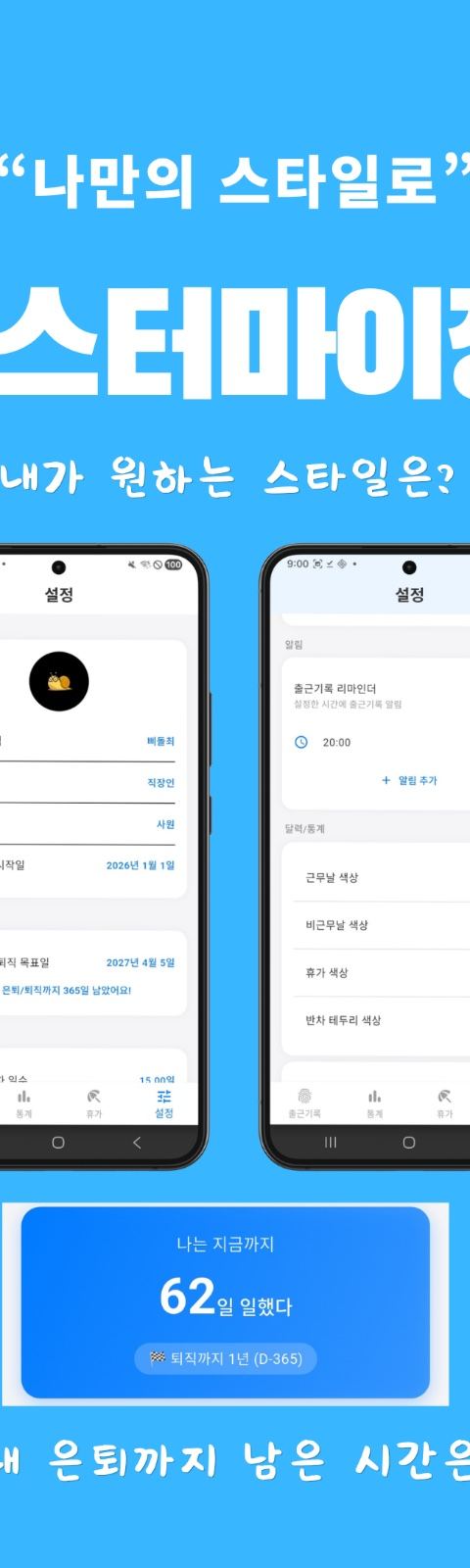 직장도장 스크린샷 4