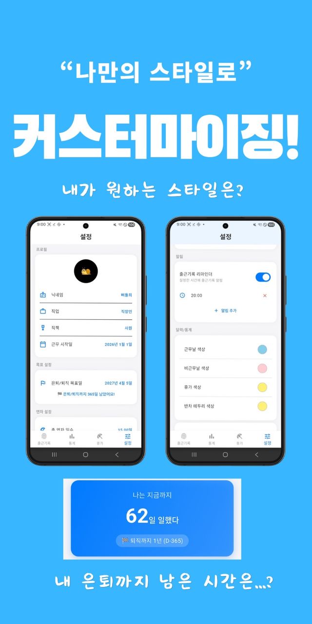 직장도장 스크린샷 4