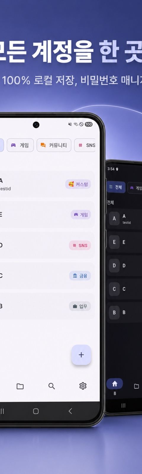 계정지갑 스크린샷 1
