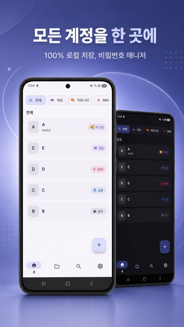 계정지갑 스크린샷 1