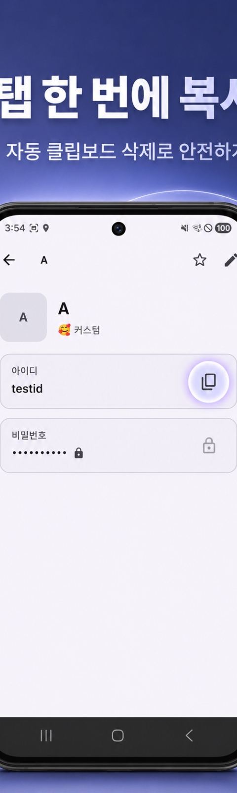 계정지갑 스크린샷 2