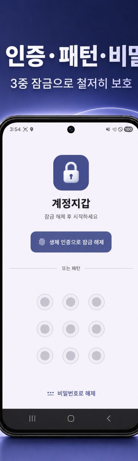 계정지갑 스크린샷 3
