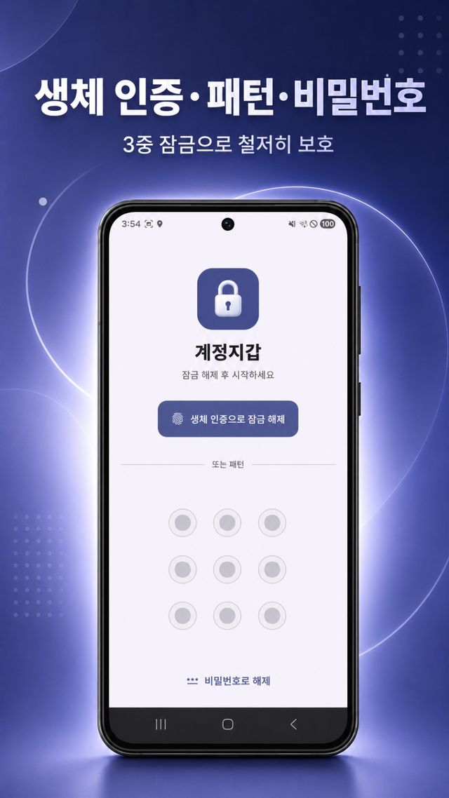 계정지갑 스크린샷 3