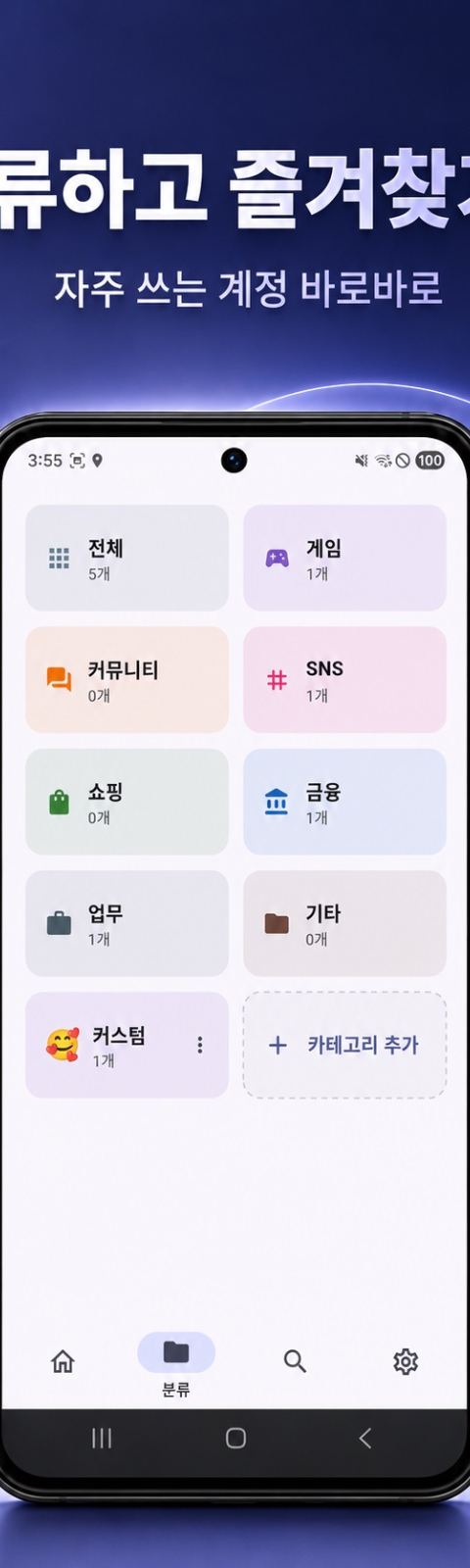 계정지갑 스크린샷 4