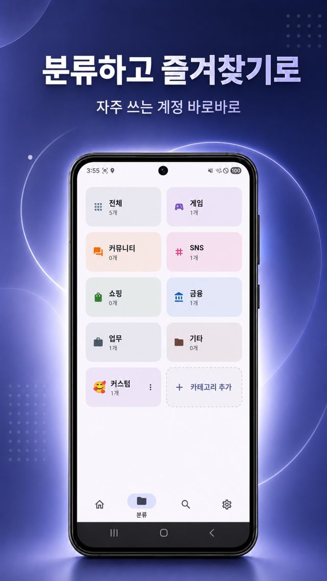 계정지갑 스크린샷 4