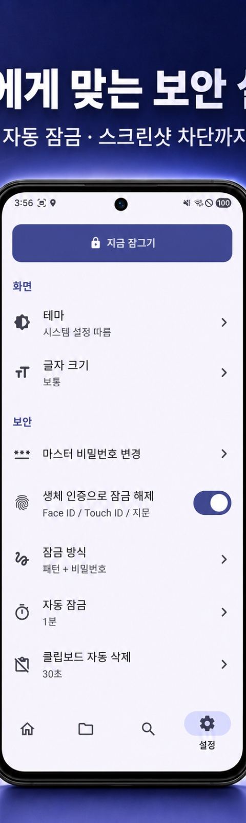 계정지갑 스크린샷 6