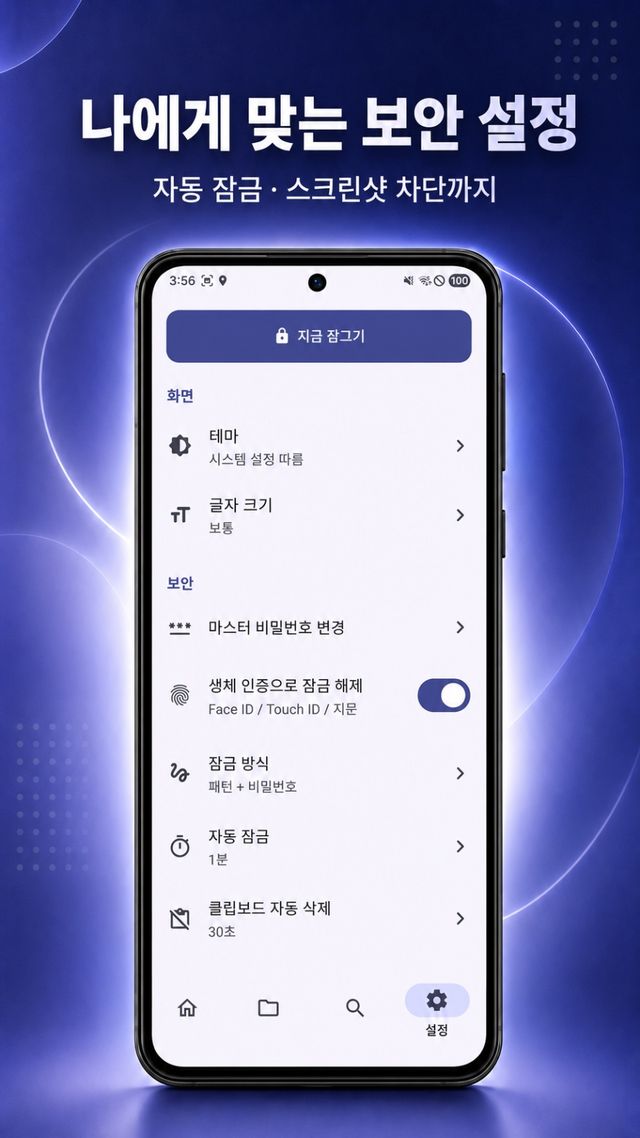 계정지갑 스크린샷 6