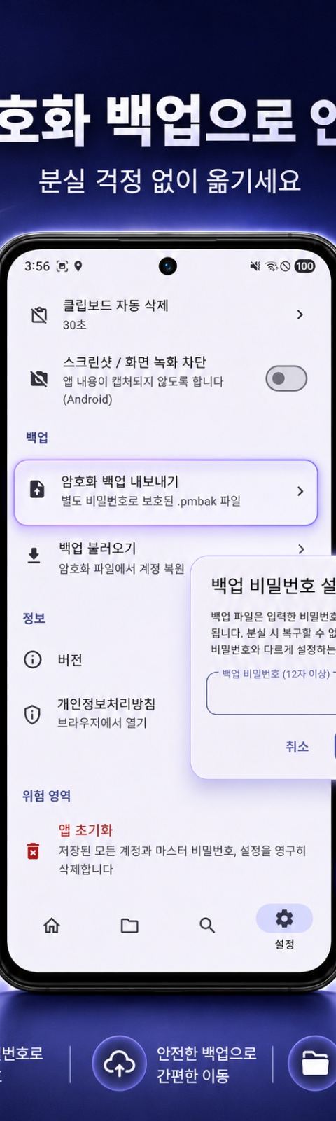 계정지갑 스크린샷 7
