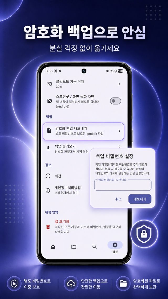 계정지갑 스크린샷 7