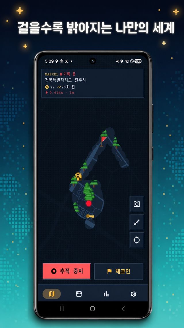 Mapxel 스크린샷 1