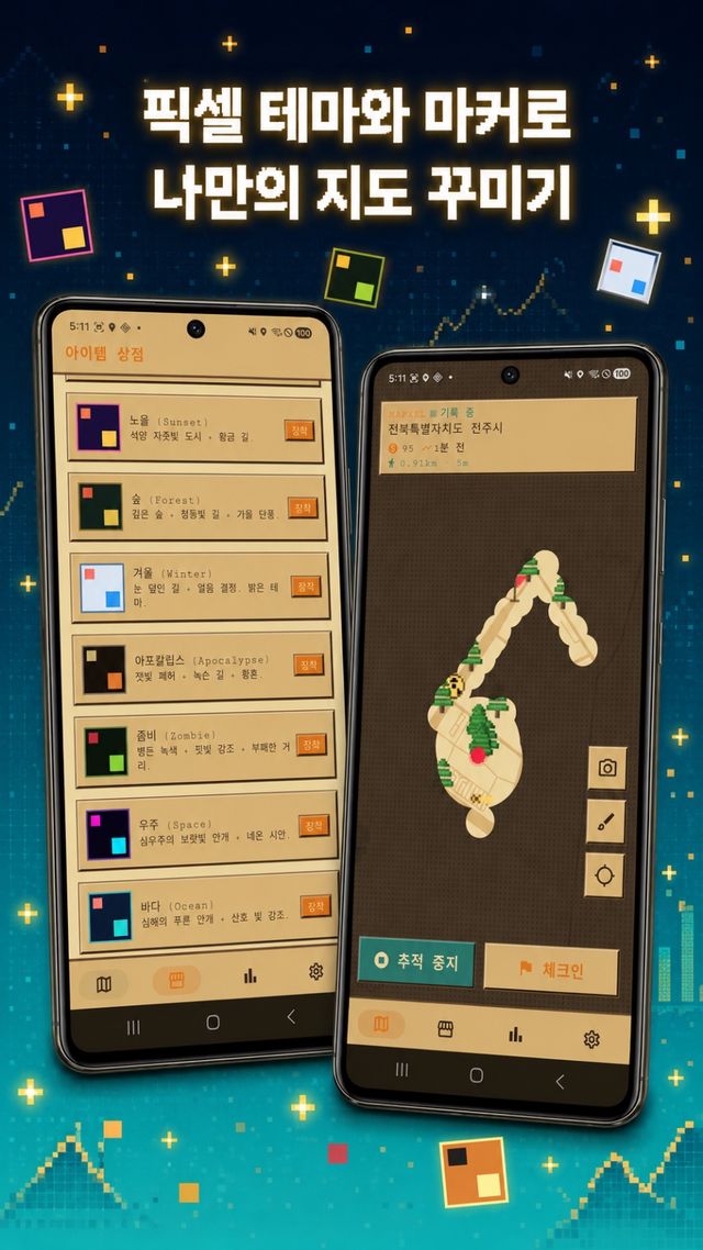 Mapxel 스크린샷 4